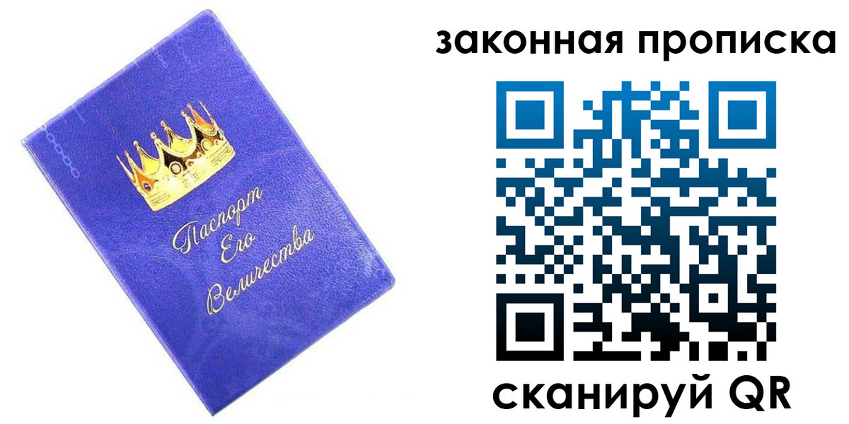 временная регистрация госуслуги в Новодвинске