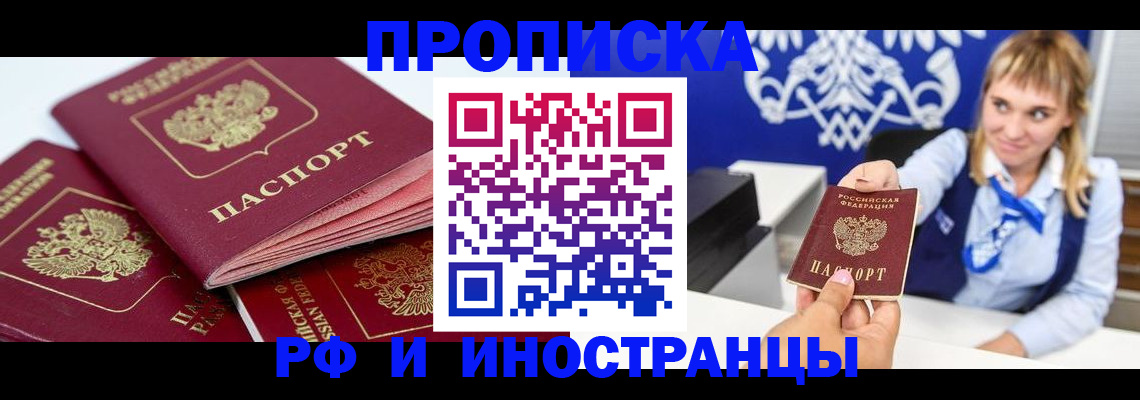 пропишу в квартире в Новодвинске