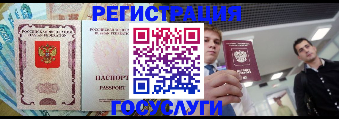 регистрация для школы в Новодвинске