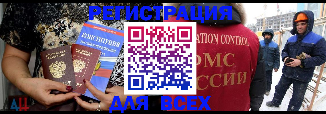 временная регистрация в Новодвинске