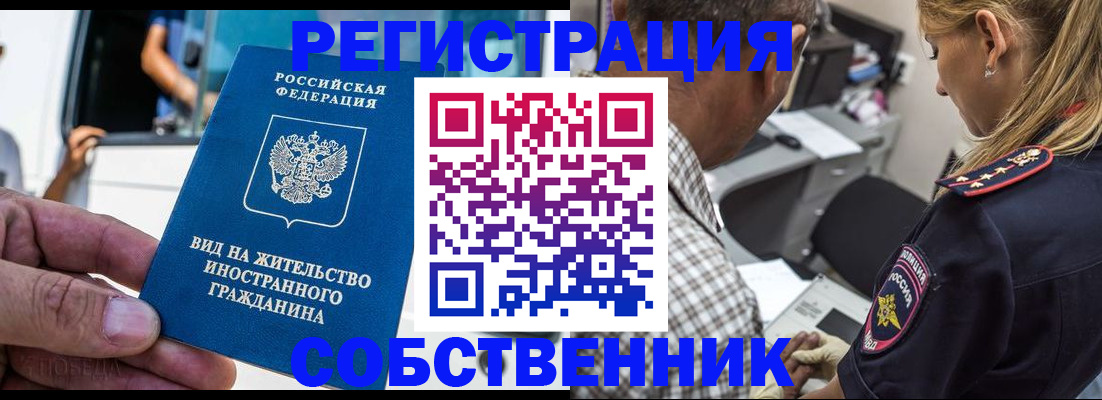временная регистрация поиск в Новодвинске
