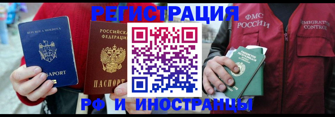 где прописаться в Новодвинске